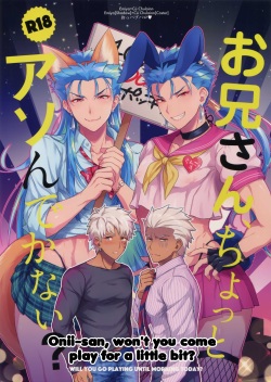 (SPARK12) [Yami no Naka] Onii-san, Chotto Asondekanai? | Onii-san, won't you come play for a little bit? (Fate/Grand Order) [English] [guduxingkong] page 1