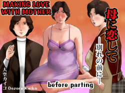 Haha ni Koishite ~Wakare no Mae ni~ | Making Love with Mother ~Before Parting~