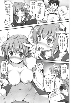 (C93) [SAZ (Onsoku Zekuu)] Yobai Kiyohime (Fate/Grand Order) page 2