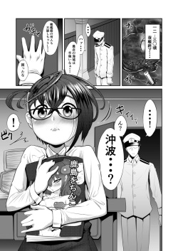 [Tobakendoubu (Mabo Nasu)] Okinami ga Ochiru made (Kantai Collection -KanColle-) [Digital] page 3
