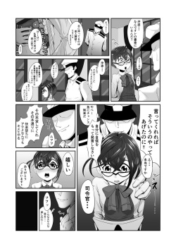 [Tobakendoubu (Mabo Nasu)] Okinami ga Ochiru made (Kantai Collection -KanColle-) [Digital] page 4