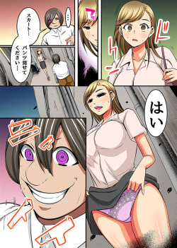 [Comeon Showme] Kimoota no Fukushuu - Saimin NTR Harem page 6
