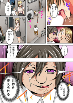 [Comeon Showme] Kimoota no Fukushuu - Saimin NTR Harem page 9