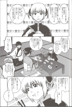 (C77) [Shosekido (Matsue)] Mainichi kozukuri (Gintama) page 4