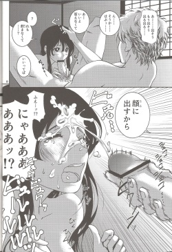 (C77) [Shosekido (Matsue)] Mainichi kozukuri (Gintama) page 7