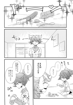 (Senka no Toki 7) [13th (13)] Motto Onii-chan Milk (Touken Ranbu) page 3