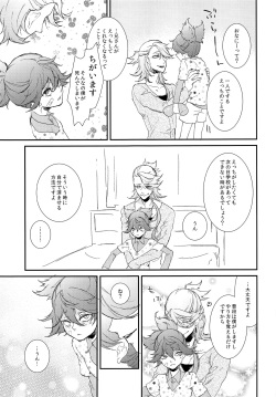 (Senka no Toki 7) [13th (13)] Motto Onii-chan Milk (Touken Ranbu) page 4