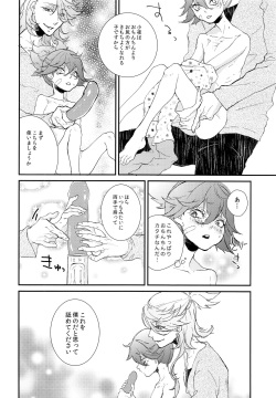(Senka no Toki 7) [13th (13)] Motto Onii-chan Milk (Touken Ranbu) page 5