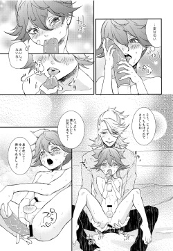 (Senka no Toki 7) [13th (13)] Motto Onii-chan Milk (Touken Ranbu) page 6