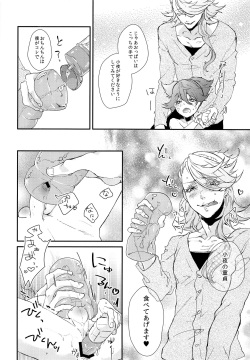 (Senka no Toki 7) [13th (13)] Motto Onii-chan Milk (Touken Ranbu) page 9