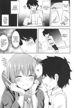 (C95) [Starmine18 (HANABi)] BB Onee-chan to Oshasei Time (Fate/Grand Order) [Korean] page 2