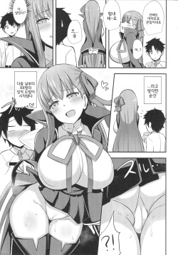 (C95) [Starmine18 (HANABi)] BB Onee-chan to Oshasei Time (Fate/Grand Order) [Korean] page 4