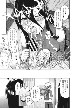 [Sanagi Torajirou] Risky Play [Digital] page 10