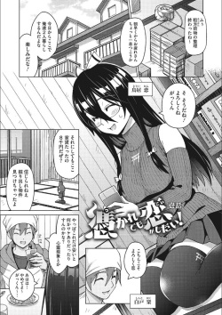 [Sanagi Torajirou] Risky Play [Digital] page 4