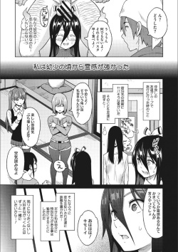 [Sanagi Torajirou] Risky Play [Digital] page 6