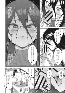 [Sanagi Torajirou] Risky Play [Digital] page 7