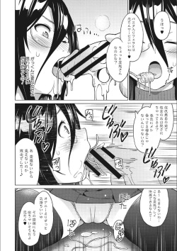 [Sanagi Torajirou] Risky Play [Digital] page 9