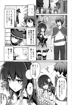 (C94) [MIX-EDGE (Arui Ryou)] Yunyunyunyun shiyou! (Kono Subarashii Sekai ni Syukufuku o!) page 2