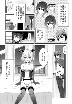 (C94) [MIX-EDGE (Arui Ryou)] Yunyunyunyun shiyou! (Kono Subarashii Sekai ni Syukufuku o!) page 4