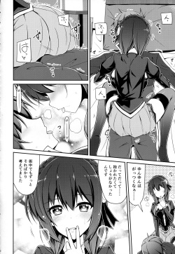 (C94) [MIX-EDGE (Arui Ryou)] Yunyunyunyun shiyou! (Kono Subarashii Sekai ni Syukufuku o!) page 7