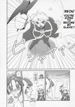 (C69) [Aneko no Techo (Koume Keito)] Futago Himegoto (Fushigiboshi no Futagohime) [English] [Rfk] page 4
