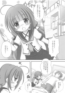 (C94) [Nanairo Momogumi (Osana Sumika)] Loliou no Oshioki! (Ryuuou no Oshigoto!) page 4