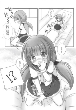 (C94) [Nanairo Momogumi (Osana Sumika)] Loliou no Oshioki! (Ryuuou no Oshigoto!) page 5