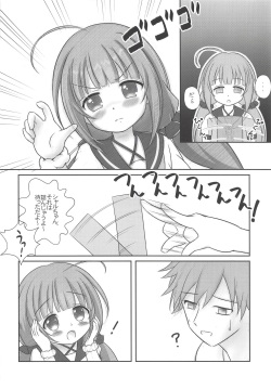 (C94) [Nanairo Momogumi (Osana Sumika)] Loliou no Oshioki! (Ryuuou no Oshigoto!) page 7