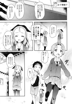 (C95) [Studio Woruto (Woruto)] Orange Pekoe ni Kokuhaku Shite Mita After (Girls und Panzer) page 2