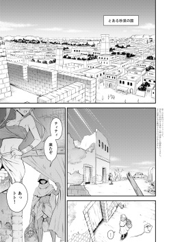 [Hibi Rakuraku (Aoki Kanji)] Pretty Lamia [Digital] page 2