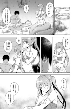 [Hibi Rakuraku (Aoki Kanji)] Pretty Lamia [Digital] page 4