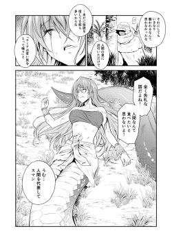 [Hibi Rakuraku (Aoki Kanji)] Pretty Lamia [Digital] page 5