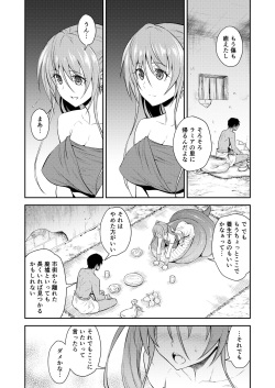 [Hibi Rakuraku (Aoki Kanji)] Pretty Lamia [Digital] page 7