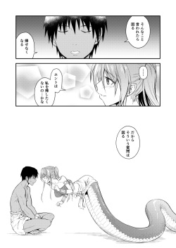 [Hibi Rakuraku (Aoki Kanji)] Pretty Lamia [Digital] page 8