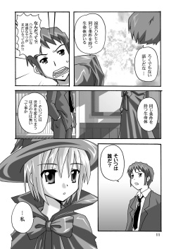 [Circle Chaos (Kurukuru Mikuru)] Cho AV Kantoku Suzumiya Haruhi 3 (Suzumiya Haruhi no Yuuutsu) [Digital] page 10