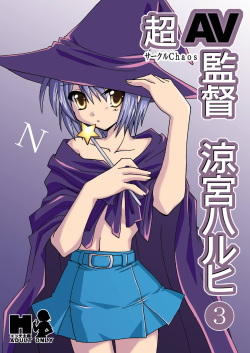 [Circle Chaos (Kurukuru Mikuru)] Cho AV Kantoku Suzumiya Haruhi 3 (Suzumiya Haruhi no Yuuutsu) [Digital] page 1