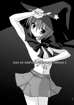 [Circle Chaos (Kurukuru Mikuru)] Cho AV Kantoku Suzumiya Haruhi 3 (Suzumiya Haruhi no Yuuutsu) [Digital] page 2