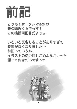[Circle Chaos (Kurukuru Mikuru)] Cho AV Kantoku Suzumiya Haruhi 3 (Suzumiya Haruhi no Yuuutsu) [Digital] page 3