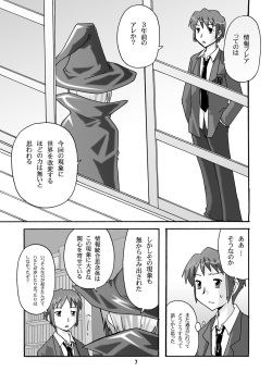 [Circle Chaos (Kurukuru Mikuru)] Cho AV Kantoku Suzumiya Haruhi 3 (Suzumiya Haruhi no Yuuutsu) [Digital] page 6