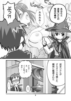[Circle Chaos (Kurukuru Mikuru)] Cho AV Kantoku Suzumiya Haruhi 3 (Suzumiya Haruhi no Yuuutsu) [Digital] page 7