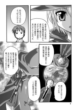 [Circle Chaos (Kurukuru Mikuru)] Cho AV Kantoku Suzumiya Haruhi 3 (Suzumiya Haruhi no Yuuutsu) [Digital] page 8
