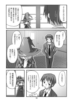 [Circle Chaos (Kurukuru Mikuru)] Cho AV Kantoku Suzumiya Haruhi 3 (Suzumiya Haruhi no Yuuutsu) [Digital] page 9