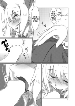 [Cynthia (Sakuragi Rian)] Mashiro Gitsune | 새하얀 여우 (Kemono Friends) [Korean] [LWND] [Digital] page 5