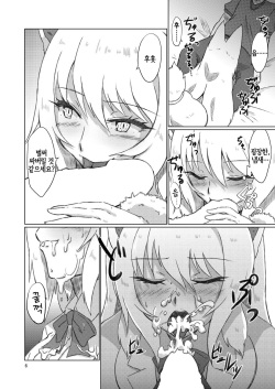 [Cynthia (Sakuragi Rian)] Mashiro Gitsune | 새하얀 여우 (Kemono Friends) [Korean] [LWND] [Digital] page 6