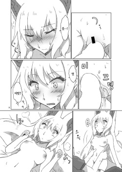 [Cynthia (Sakuragi Rian)] Mashiro Gitsune | 새하얀 여우 (Kemono Friends) [Korean] [LWND] [Digital] page 8