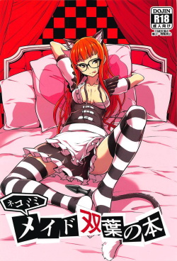 (C94) [Shiroi Yami (k-you)] Nekomimi Maid Futaba no Hon (Persona 5) page 1