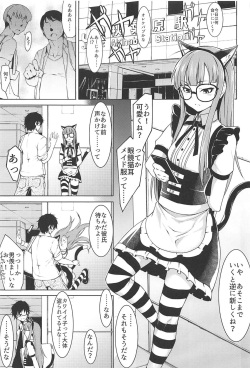 (C94) [Shiroi Yami (k-you)] Nekomimi Maid Futaba no Hon (Persona 5) page 2