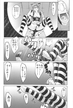 (C94) [Shiroi Yami (k-you)] Nekomimi Maid Futaba no Hon (Persona 5) page 9