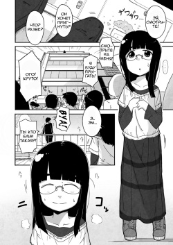 [Egao ga Ichiban (Tsukusun)] Kaze Hime Kankan [Russian] [AgoniZ] [Digital] page 2