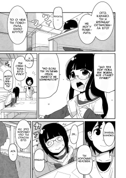 [Egao ga Ichiban (Tsukusun)] Kaze Hime Kankan [Russian] [AgoniZ] [Digital] page 3